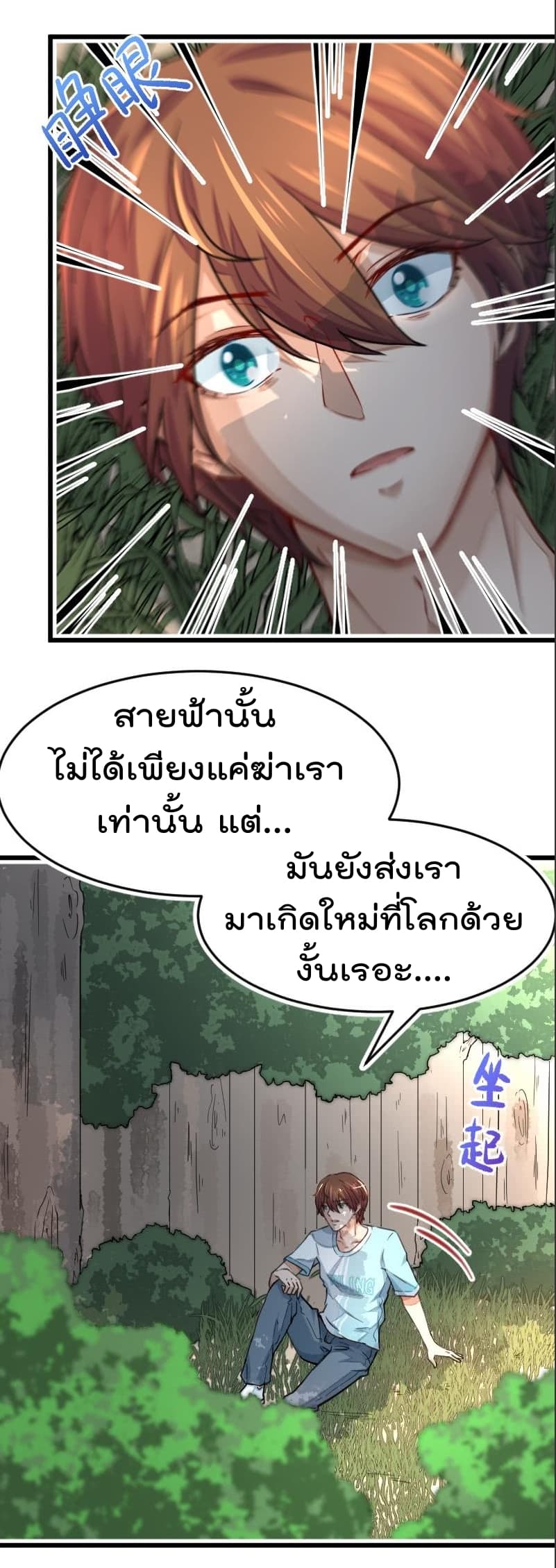 Master Cultivation Return โคตรเซียนเกรียนกลับมาเกิดใหม่ 1-1
