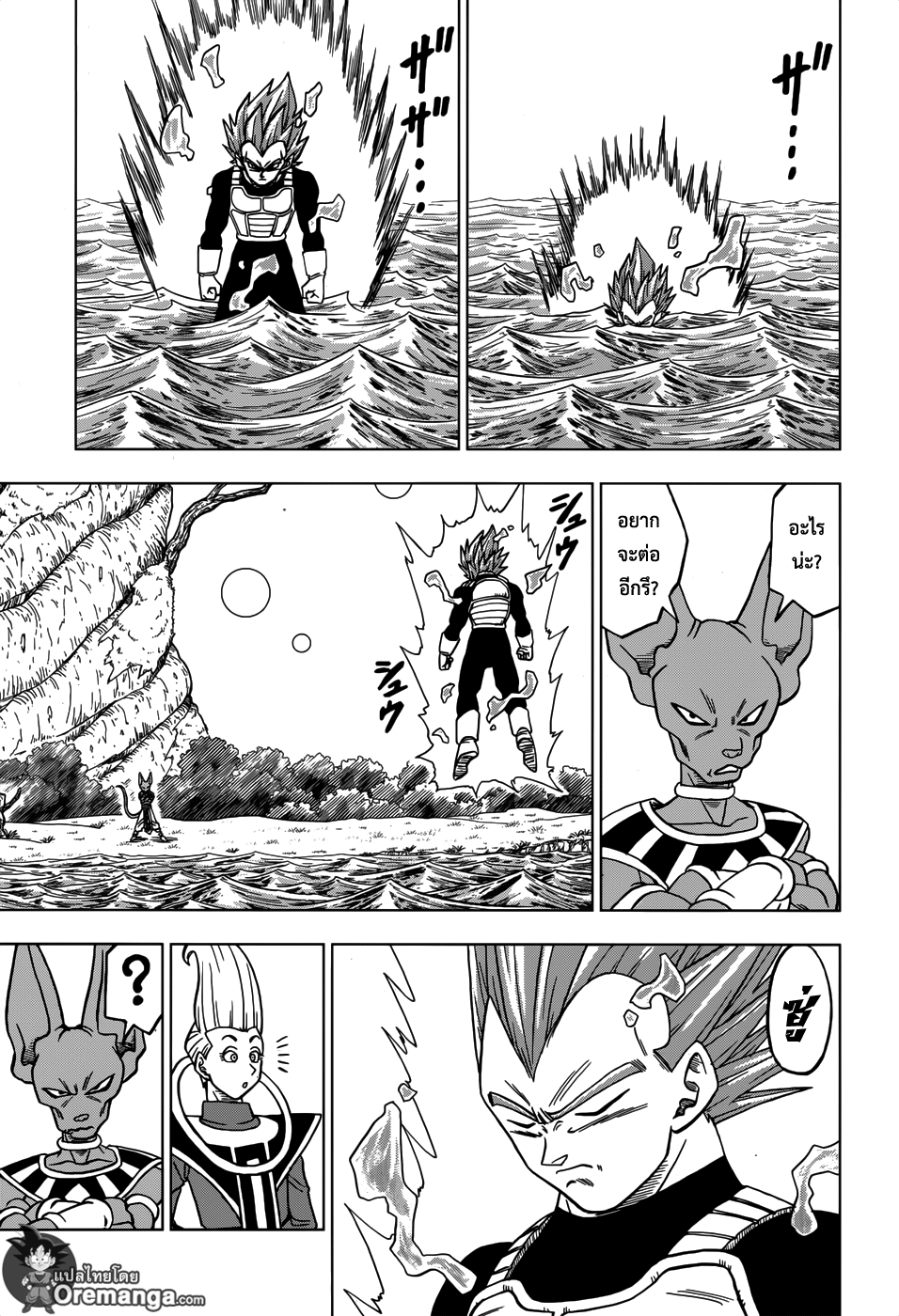 Dragon Ball Super 27-ฝึกฝน ชีวิตประจำวัน แล้วก็...