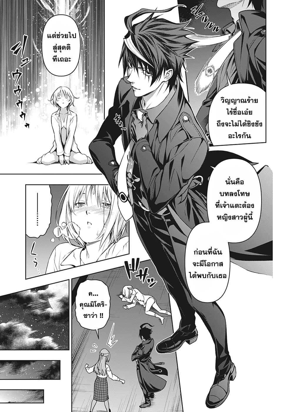 Yugen to Jorei Gakkyu 1-1