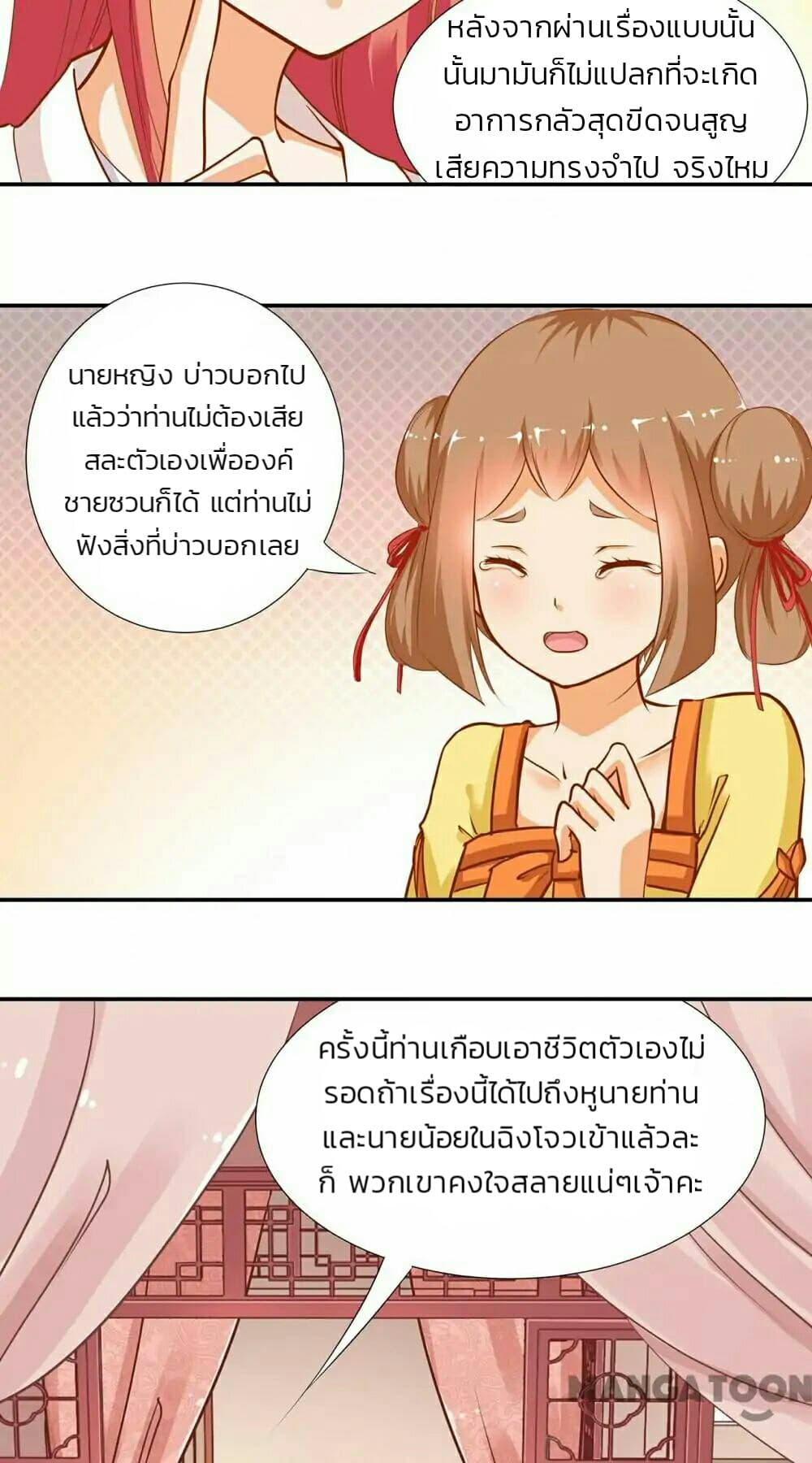 The Princess's Time-travel 3-3
