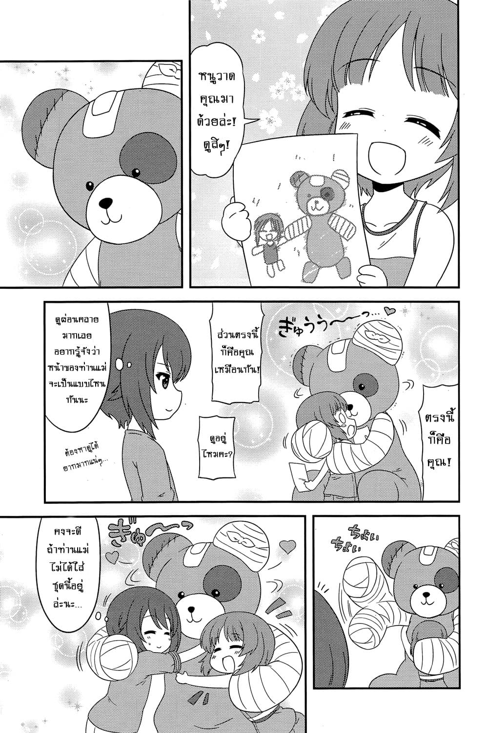 Girls & Panzer - Motto Love Love Sakusen Desu! 40-นี่ก็คือ การอยู่ด้วยกันกับโบโกะยังไงล่ะ!