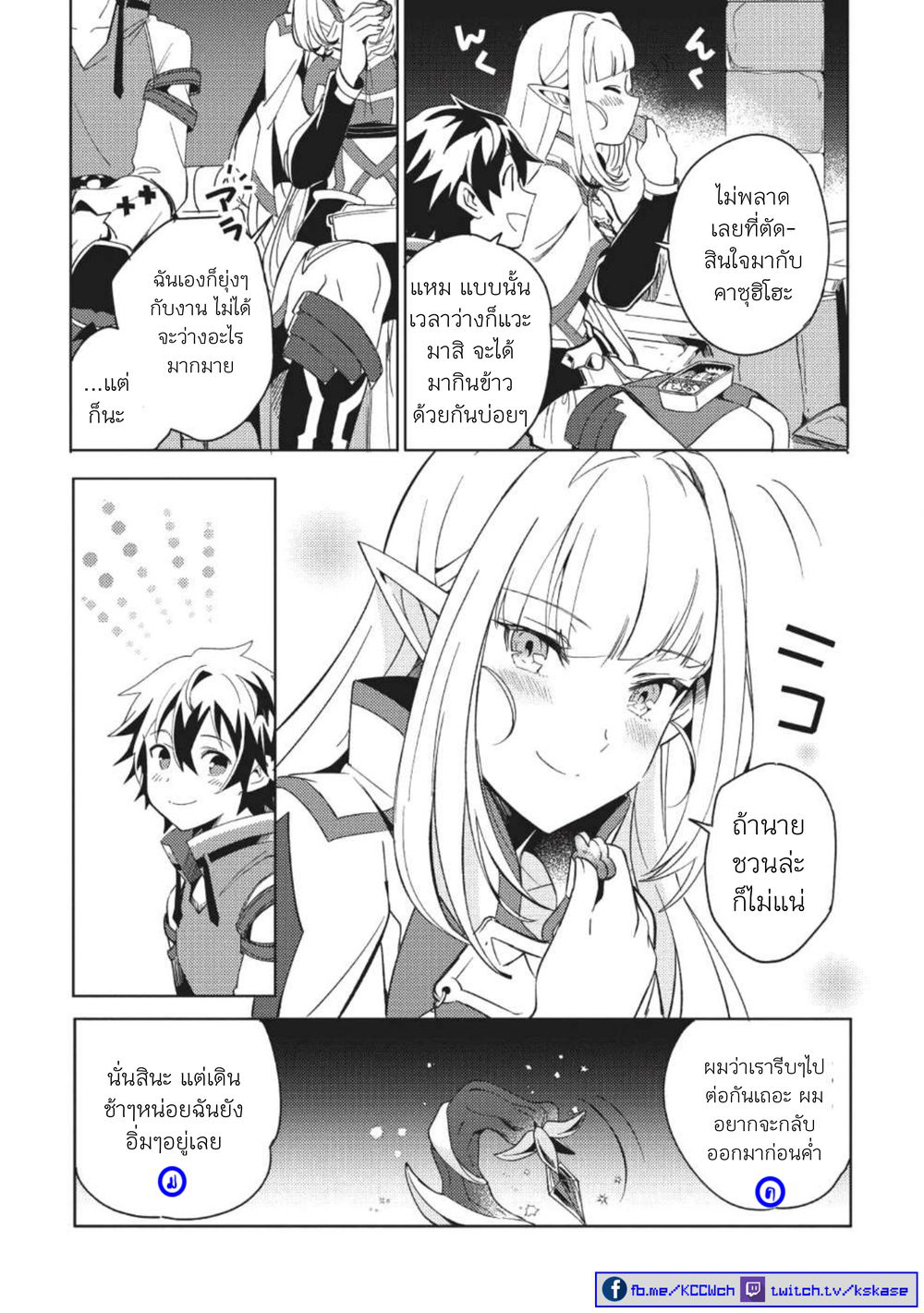 Nihon e Youkoso Elf-san ลดการส่งออกต่างโลกด้วยการจับสาวเอลฟ์มาทิ้งที่ญี่ปุ่น 1-สวัสดี คุณเอลฟ์