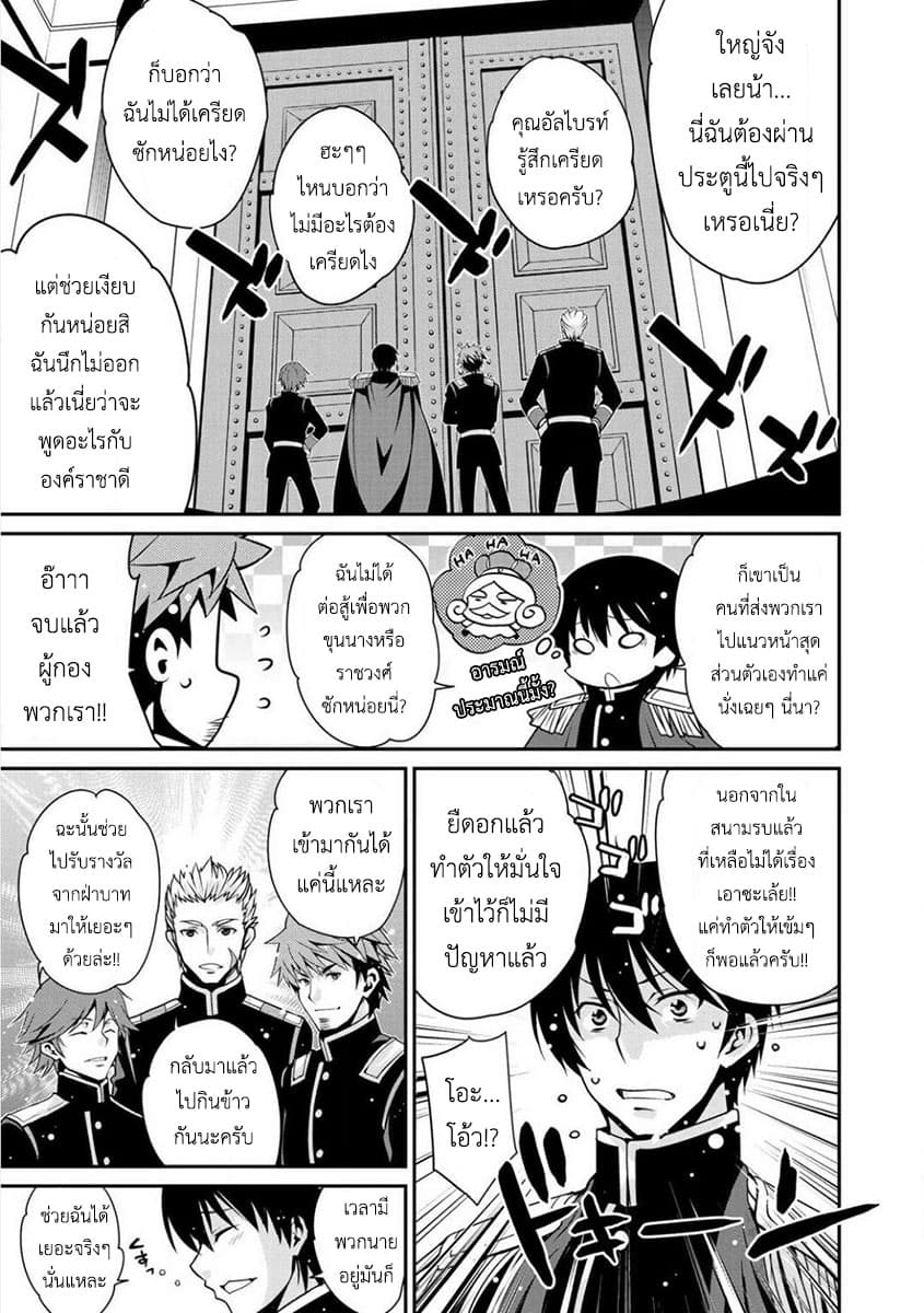 Saikyou no Kurokishi♂, Sentou Maid♀ ni Tenshoku shimashita อัศวินดำสุดแกร่ง เกิดใหม่เป็นเมดนักสู้ 2-อัศวินดำอัลไบรท์