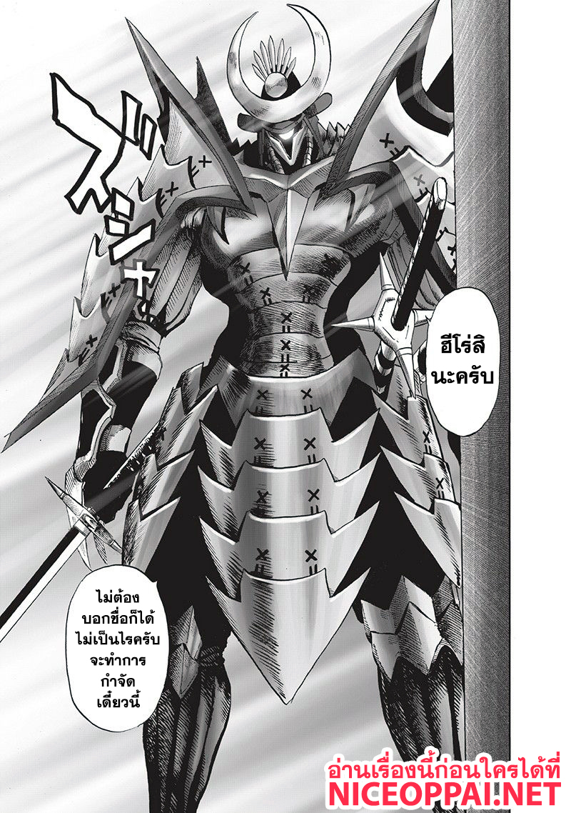One Punch Man 97-กระเป๋าสะพาย
