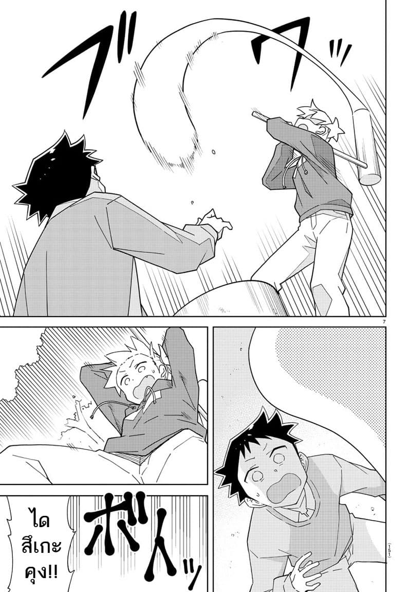 Atsumare! Fushigi Kenkyubu 159-ความแปลกของการทุบโมจิ