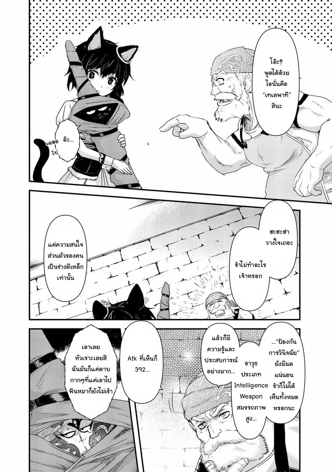 Tensei Shitara Ken deshita 7-ลุงกาลุส