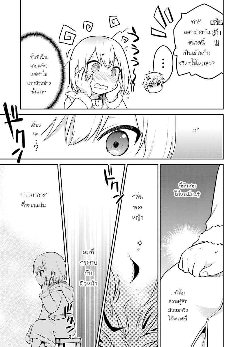 Chibikko Kenja, Lv.1 Kara Isekai de Ganbari Masu! 1-ที่นี่ที่ไหนเนี่ยยยยยยยย!?