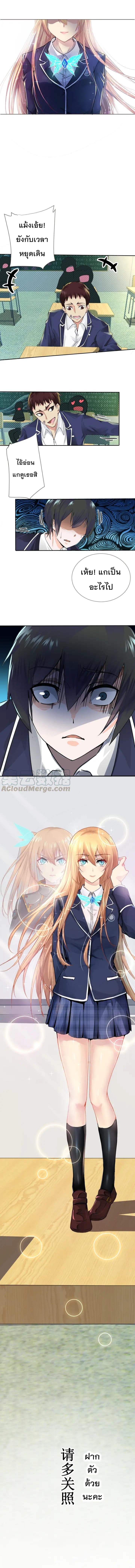 Dark Energy Engine นักรบพลังงานทมิฬ 3-3