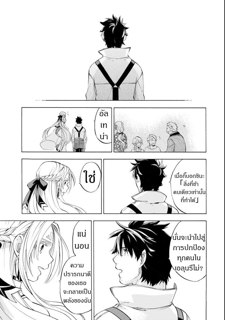 Ossan Boukensha Kein no Zenkou 7-7