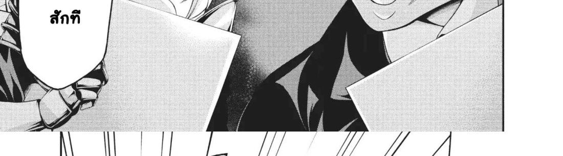 Orc Henshuusha to Onna Kishi Mangaka-san 2-2