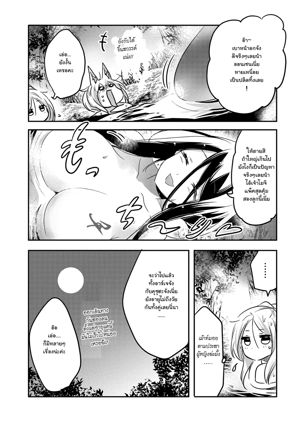 Tensei Kyuuketsukisan wa Ohirune ga Shitai 17-17