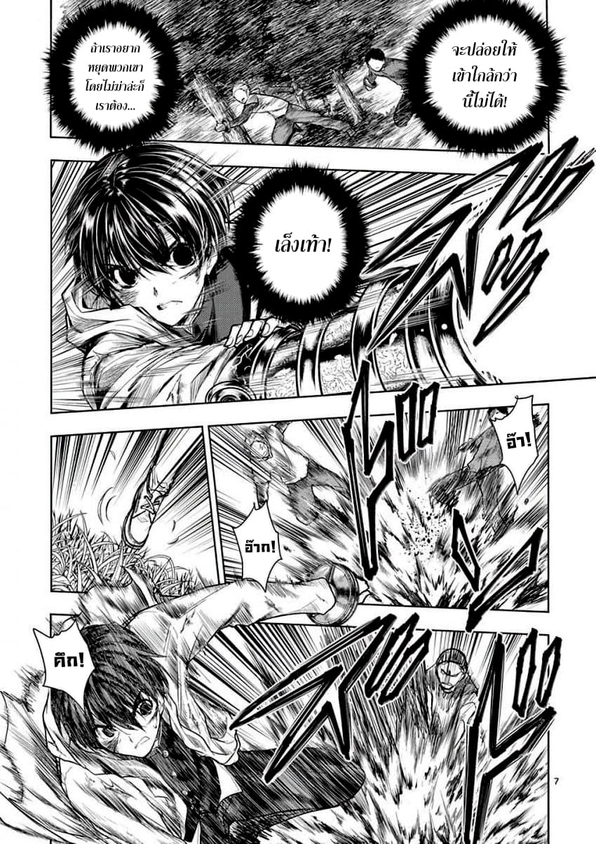 Battle in 5 Seconds After Meeting 57-โซ่แห่งพันธนาการ