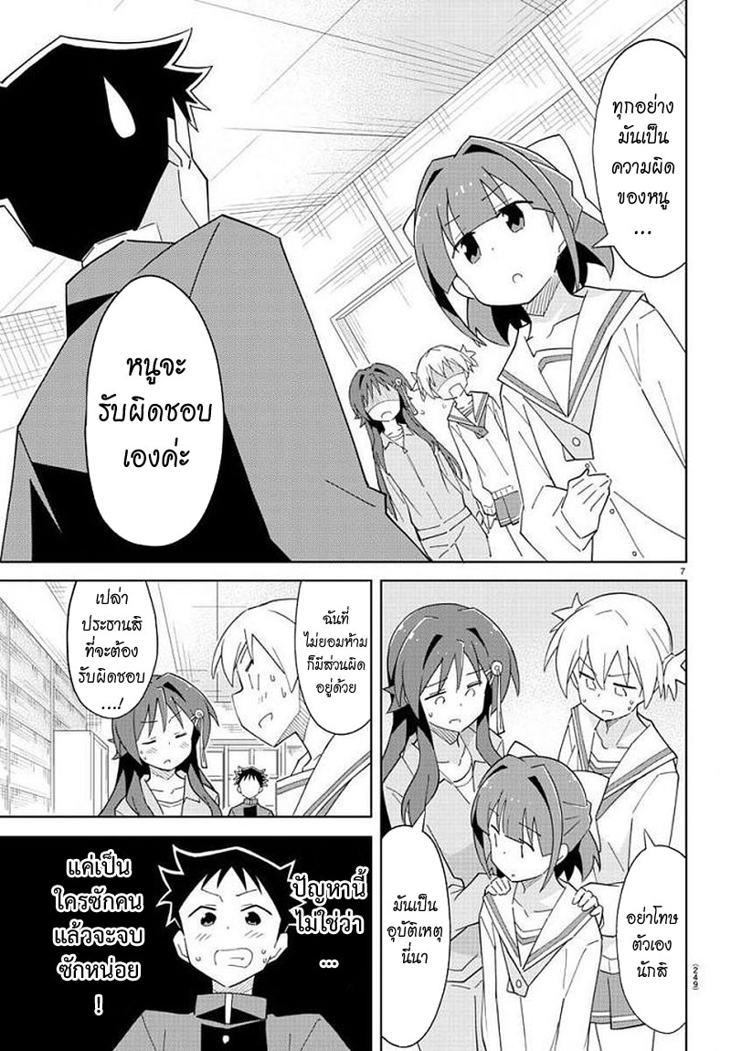 Atsumare! Fushigi Kenkyubu 72-ความแปลกของการเข้าสิง