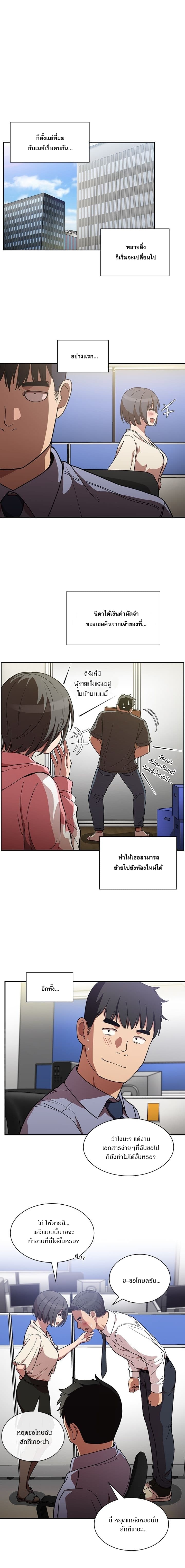 Close as Neighbors ก็เรามันเพื่อนบ้านกันไงล่ะ 52-ตอนจบ