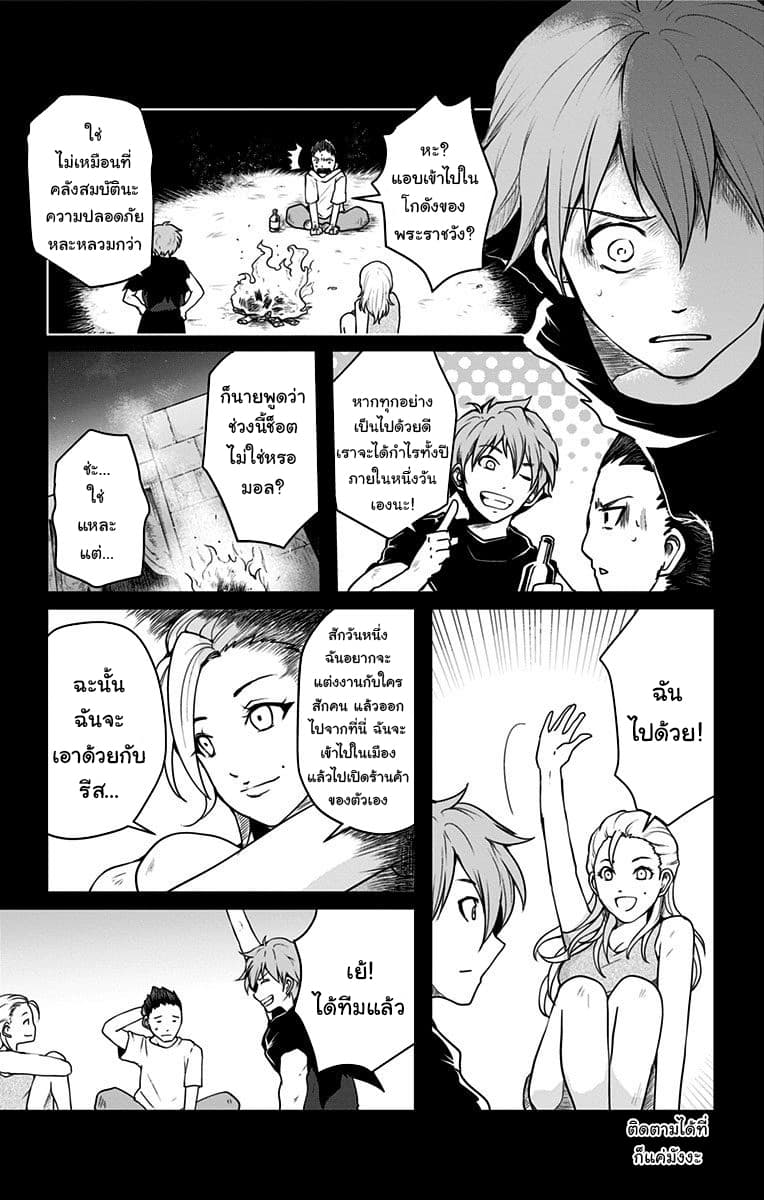 Makui no Risu 2-2