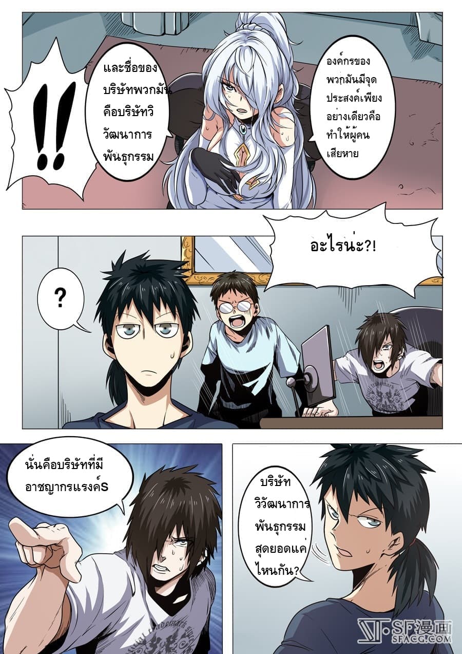 Hero? I Quit A Long Time Ago ฮีโร่น่ะหรอ? ฉันเลิกเป็นมานานแล้ว 16-16