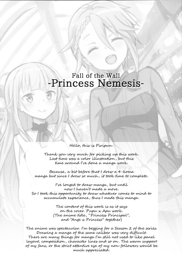Fall of the Wall -Princess Nemesis- 1-1