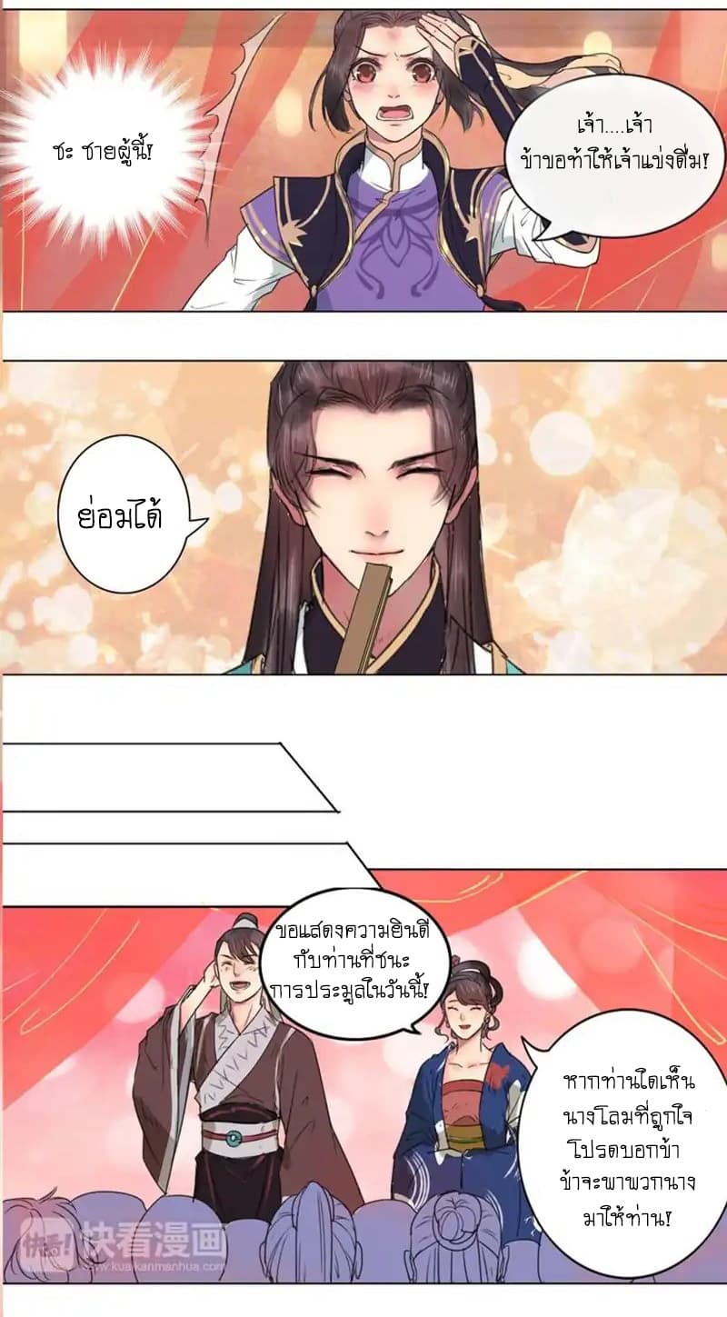A Song of Prosperity 1-1