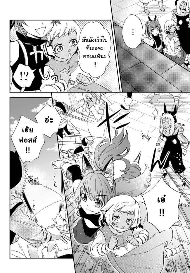 Tensei Shitara Slime Datta Ken Ibun: Makoku Gurashi no Trinity 2-2