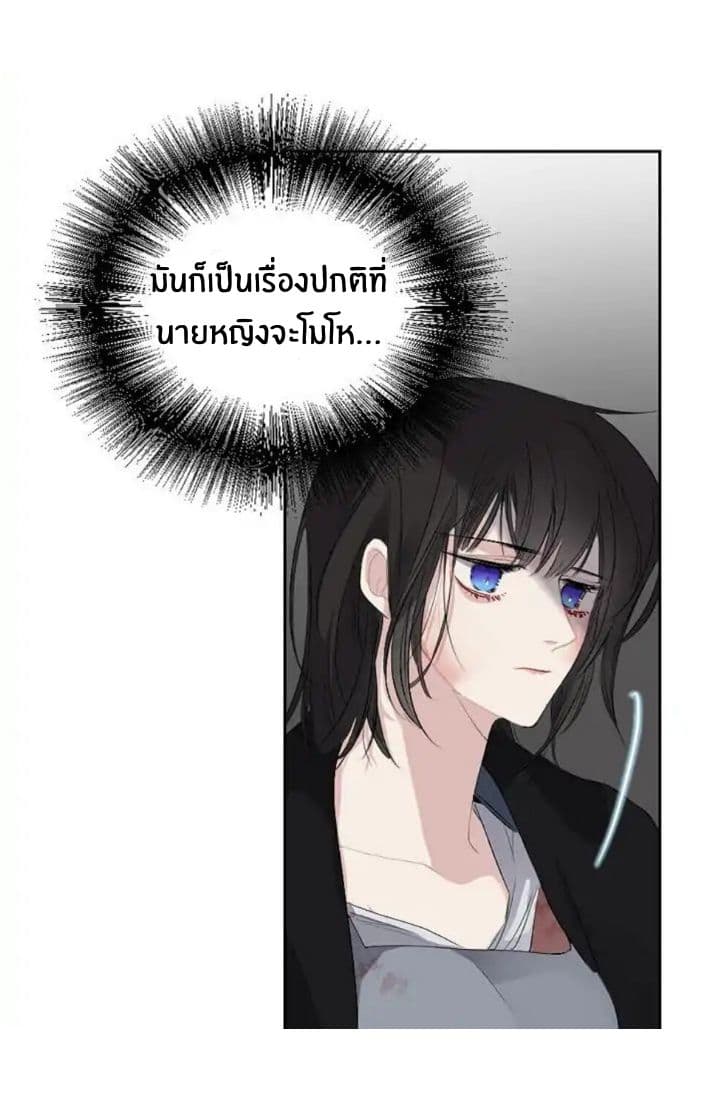The Tyrant's First Love 6-6