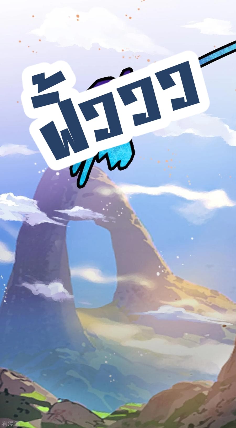 Become God Merchant in The Other World ข้ามต่างโลกเพื่อเป็นพ่อค้าเทพสุดมั่งคั่ง 21-21