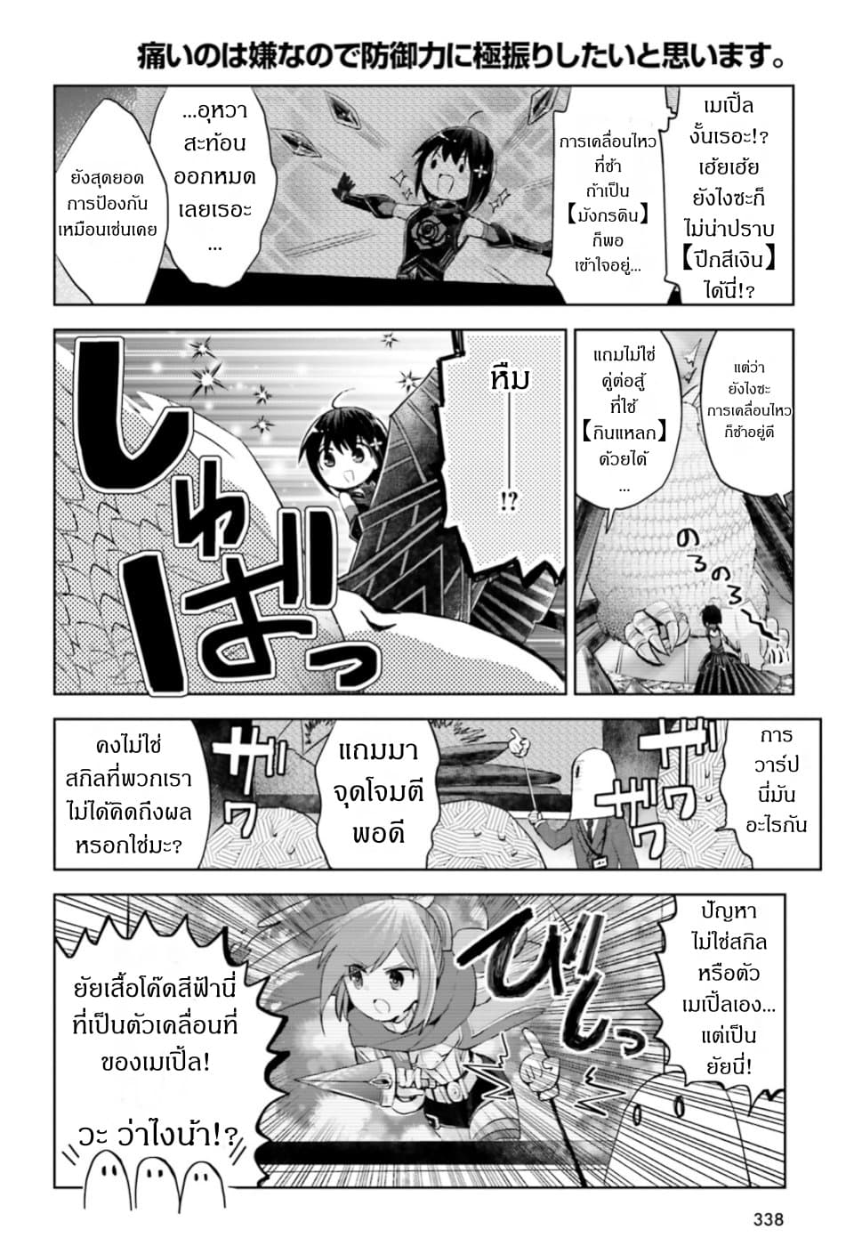 Itai no wa Iya nanode Bogyo-Ryoku ni Kyokufuri Shitai to Omoimasu ตู้เย็น 12.2-12.2