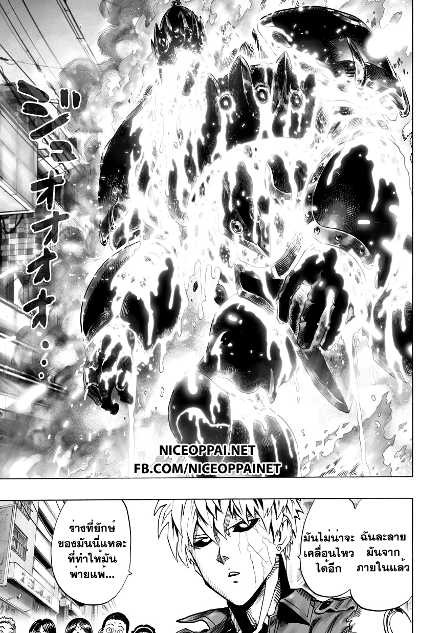 One Punch Man 37.5-คิง (5)