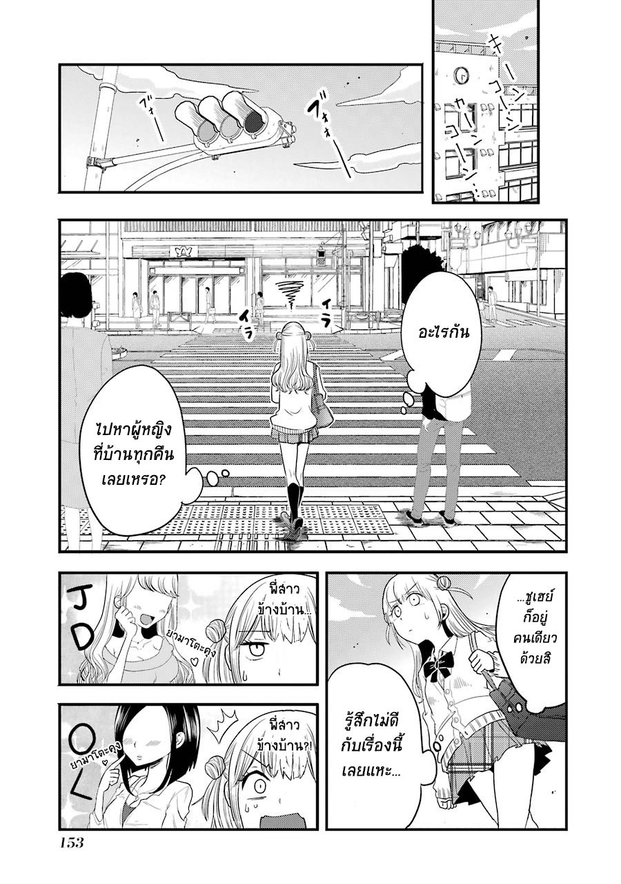 Yakumo-san wa Edzuke ga Shitai. 6-รุยจังปรากฏตัวแล้วจ้า!