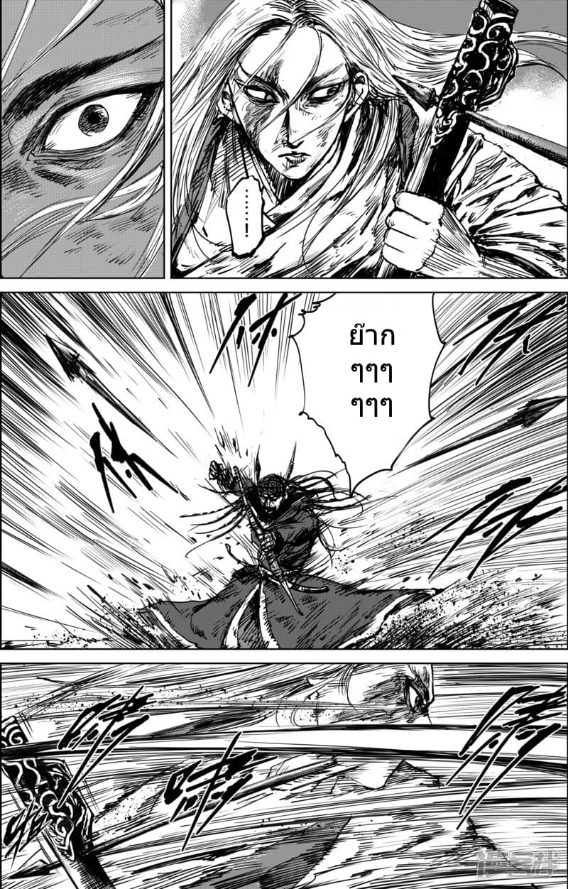 Blades of the Guardians 20-20