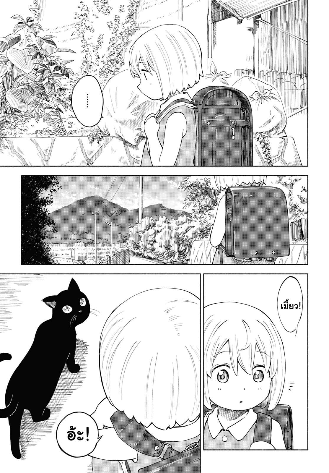 Tsurezure Biyori 15-ในความฝัน