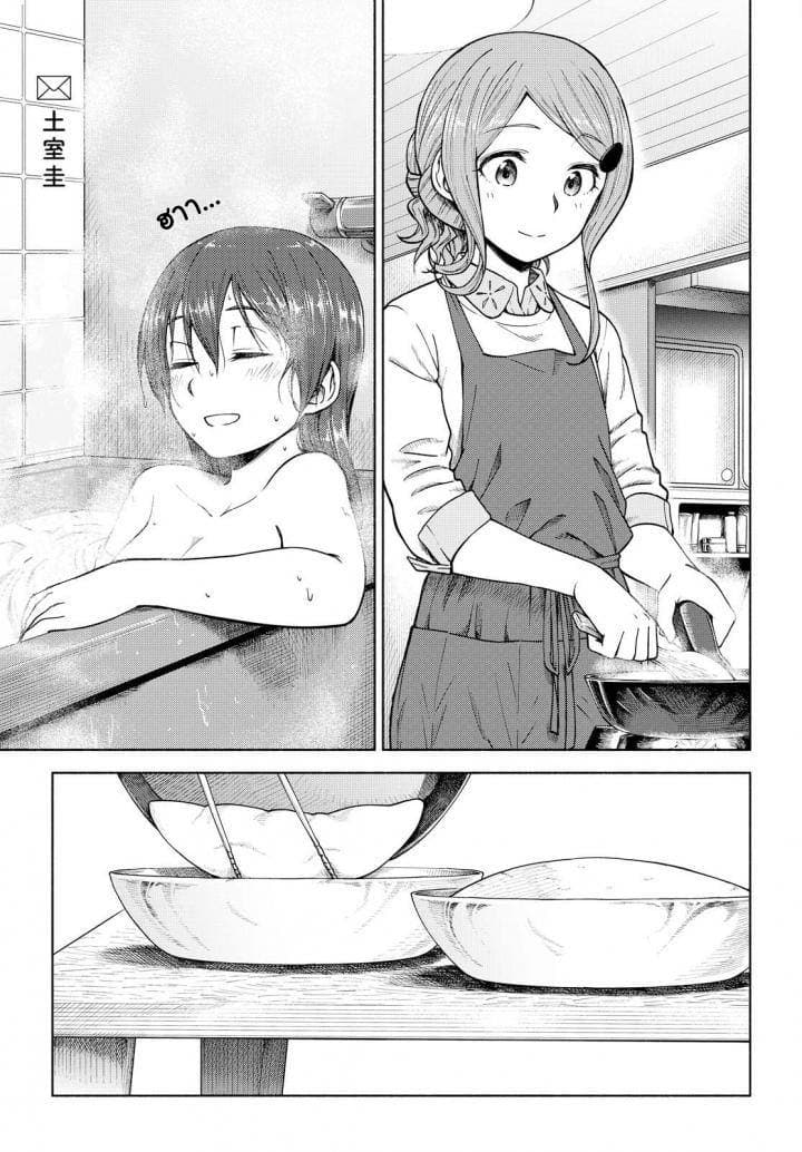 Tsurezure Biyori 5-ออมเล็ต