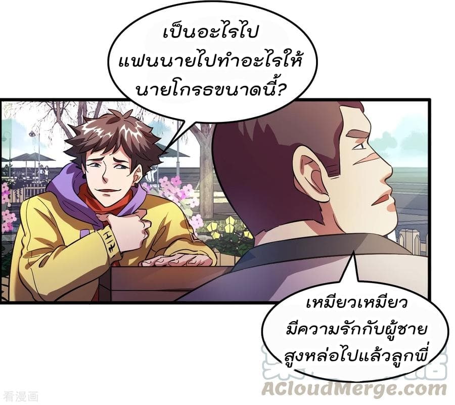 Become God Merchant in The Other World ข้ามต่างโลกเพื่อเป็นพ่อค้าเทพสุดมั่งคั่ง 12-12