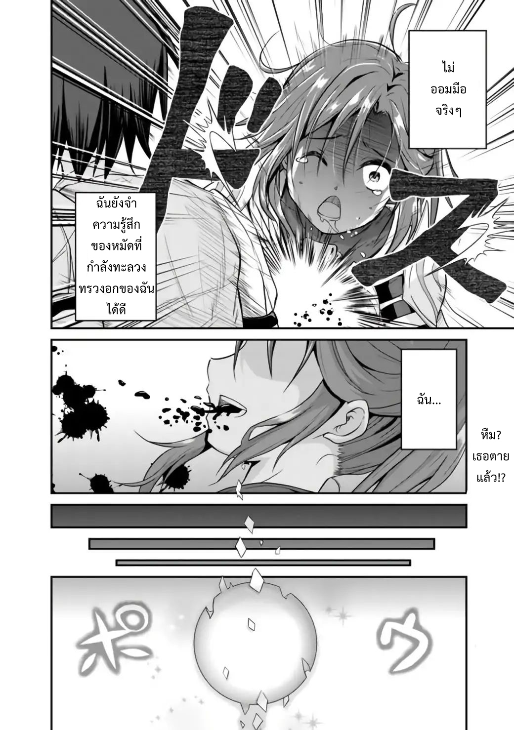 Save & Load no Dekiru Yadoya-San โรงแรมที่ให้คุณเซฟและโหลดได้ มีผู้กลับชาติมาเกิดสอนนักผจญภัยหน้าใหม่ 1-1