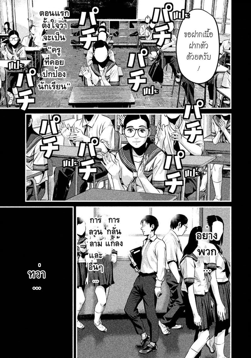 Homeroom 5-คนที่จะปกป้อง