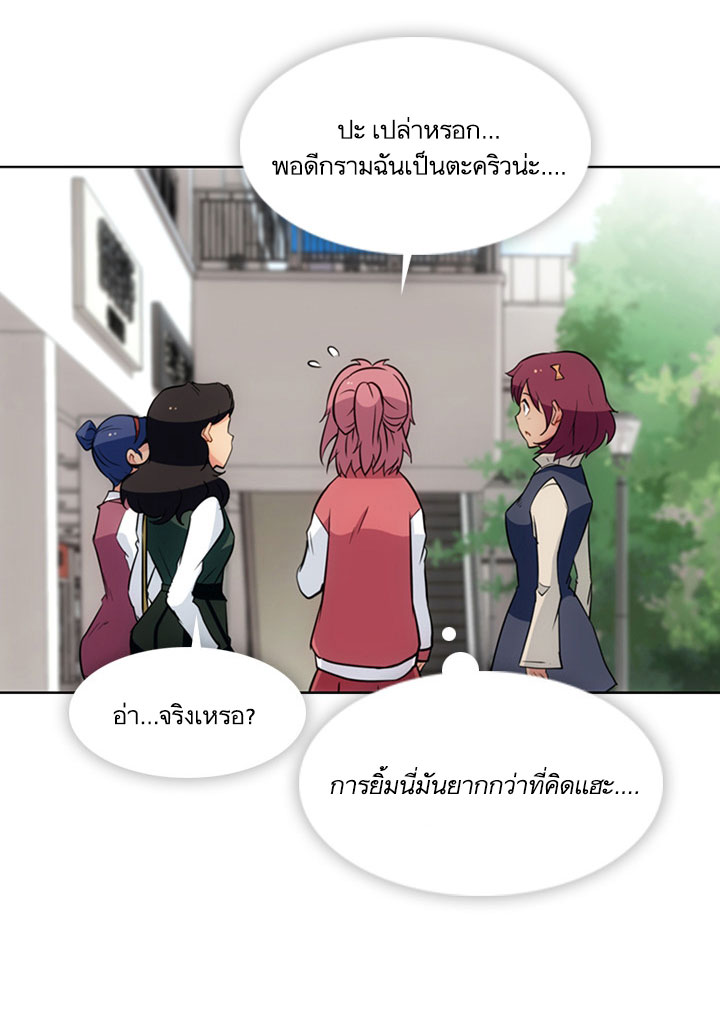 Such a Cute Spy 19-19
