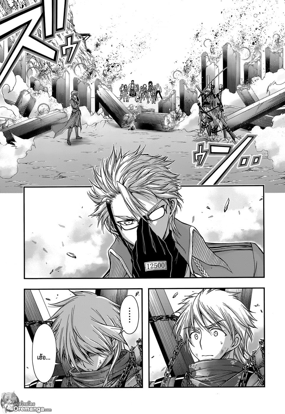 Plunderer 5-ไม่ต้องขอโทษ, ขอโทษซะ