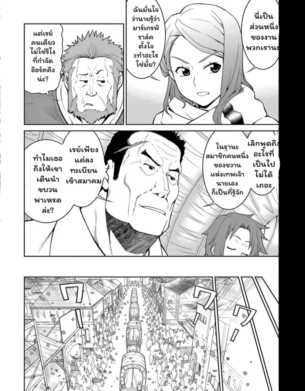 Legend (Takano Masaharu) 12-12