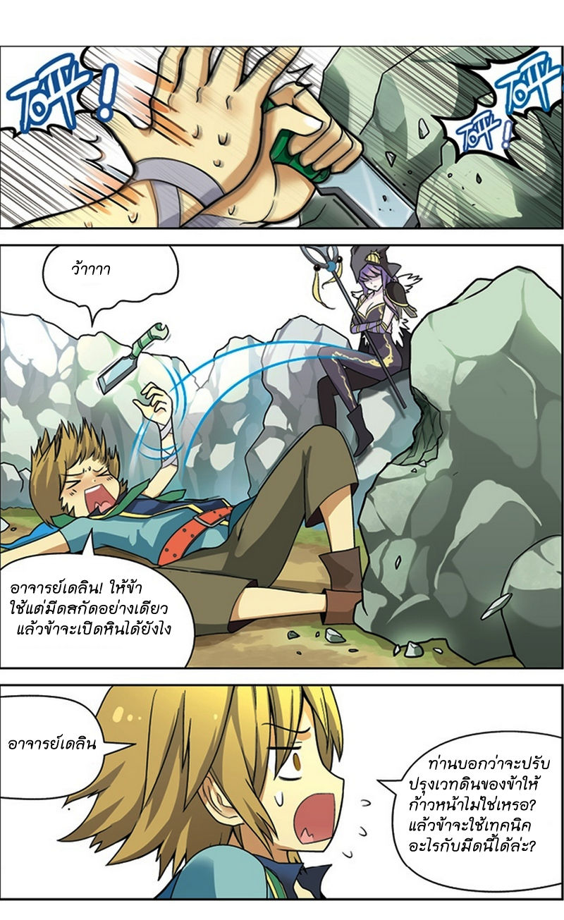 Panlong 21-ฝึกก่อนสู้