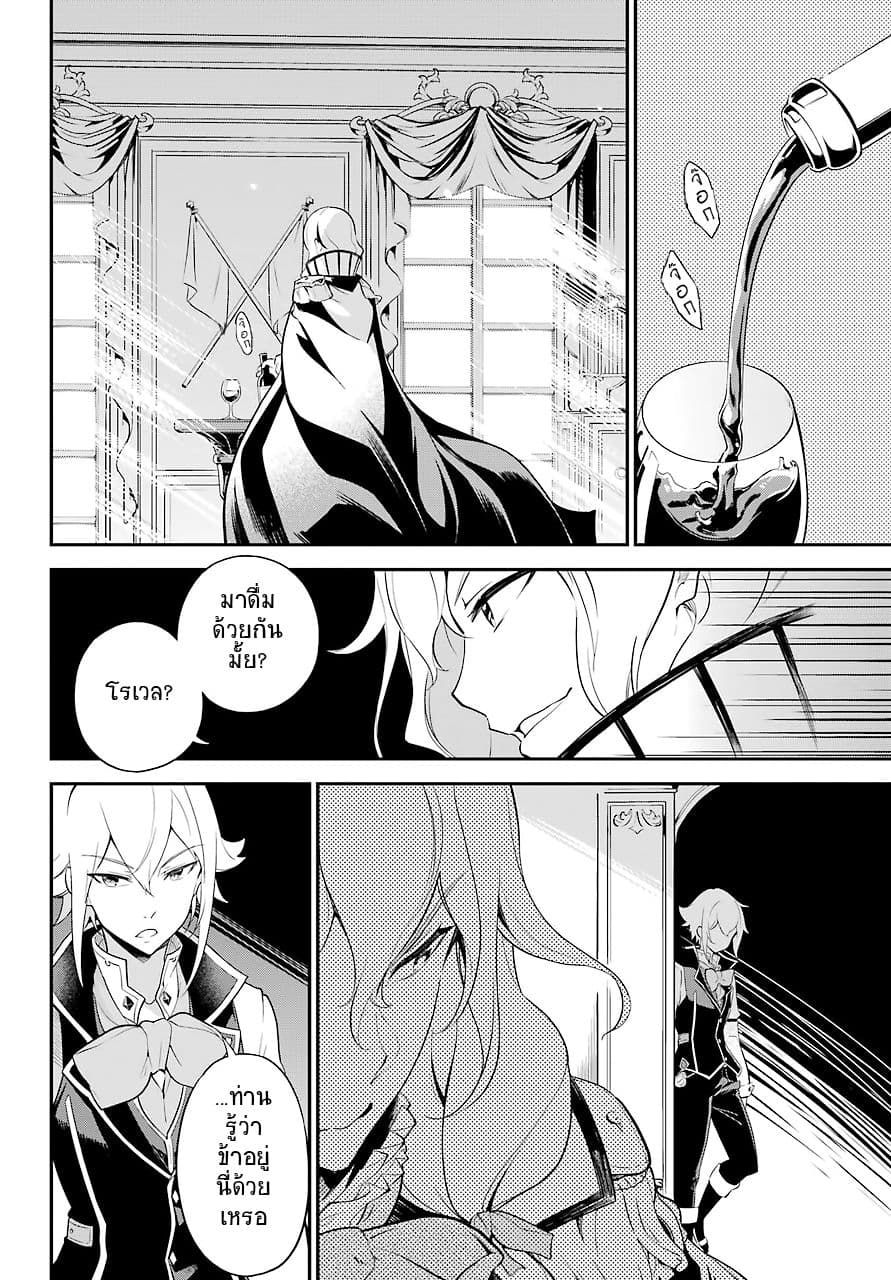Chichi wa Eiyuu, Haha wa Seirei, Musume no Watashi wa Tenseisha 6-6