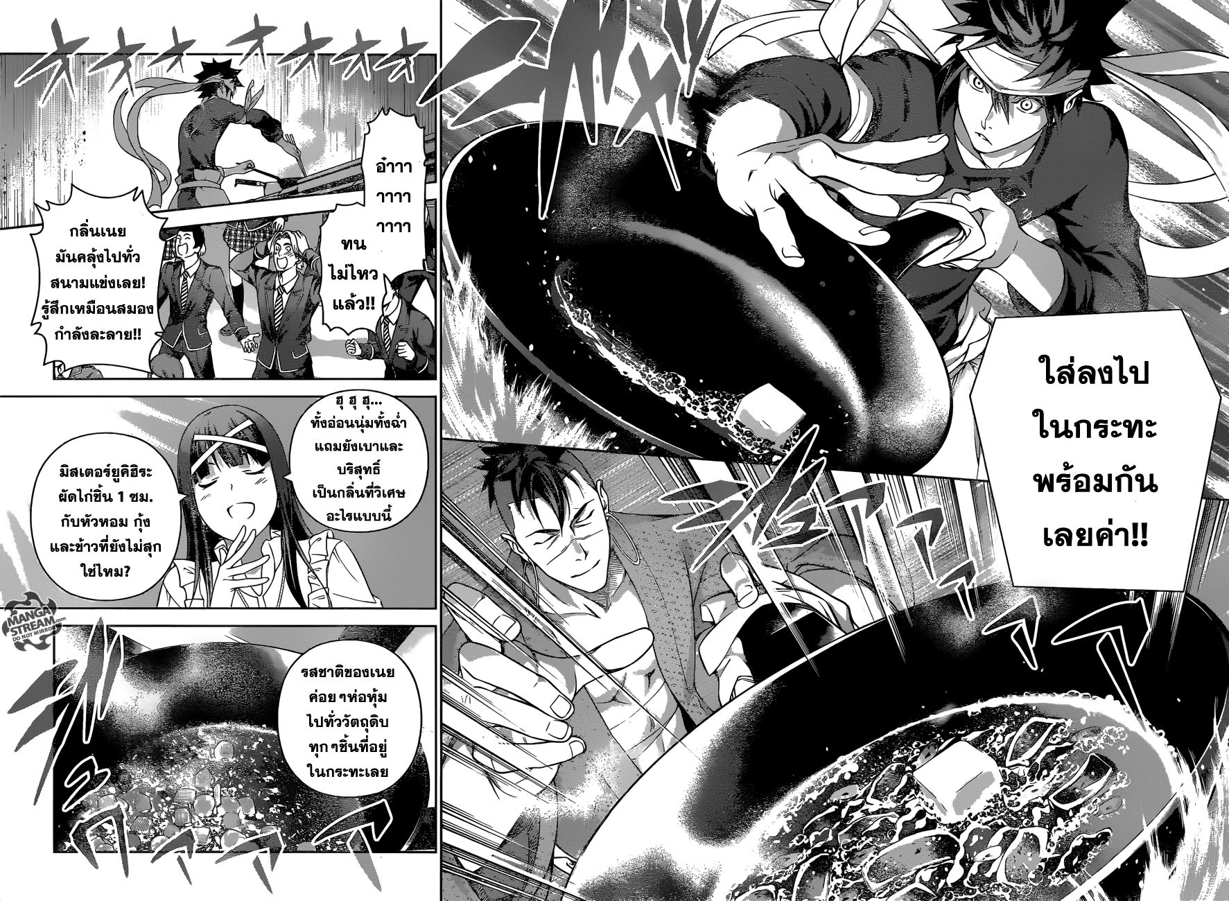 Shokugeki no Soma 232-ทำได้หรือไม่ได้เลย