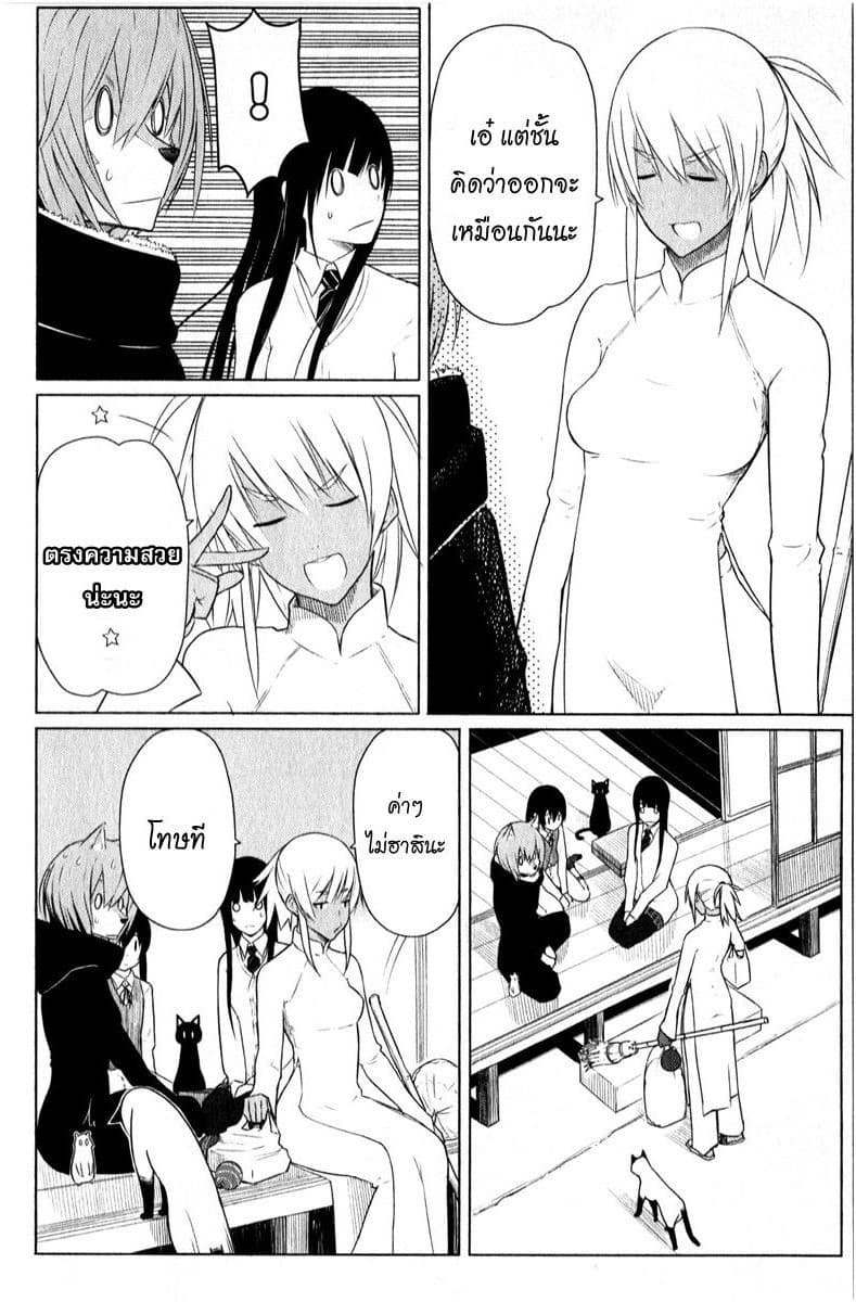 Flying Witch 9-แม่มดสุนัขกับแม่มดพี่สาว