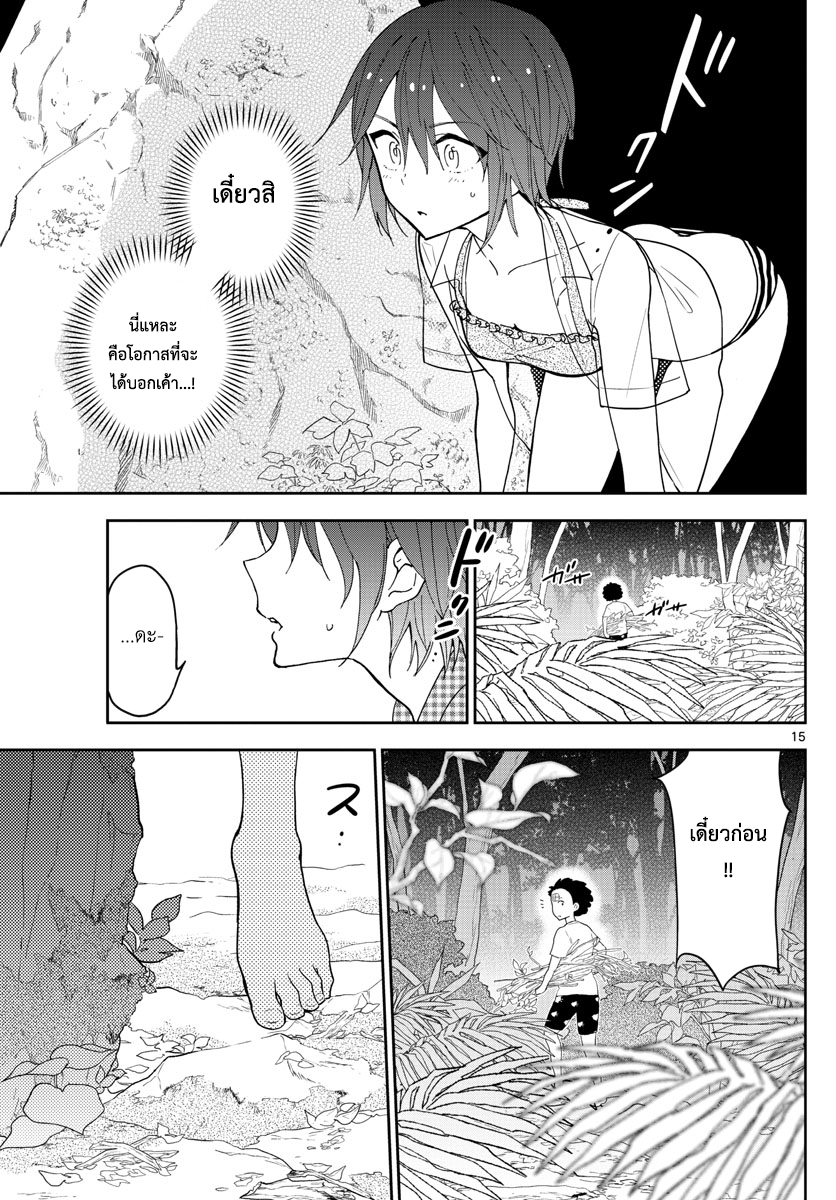 Hatsukoi Zombie 54-ณ แนวปะการังฟ้าคราม