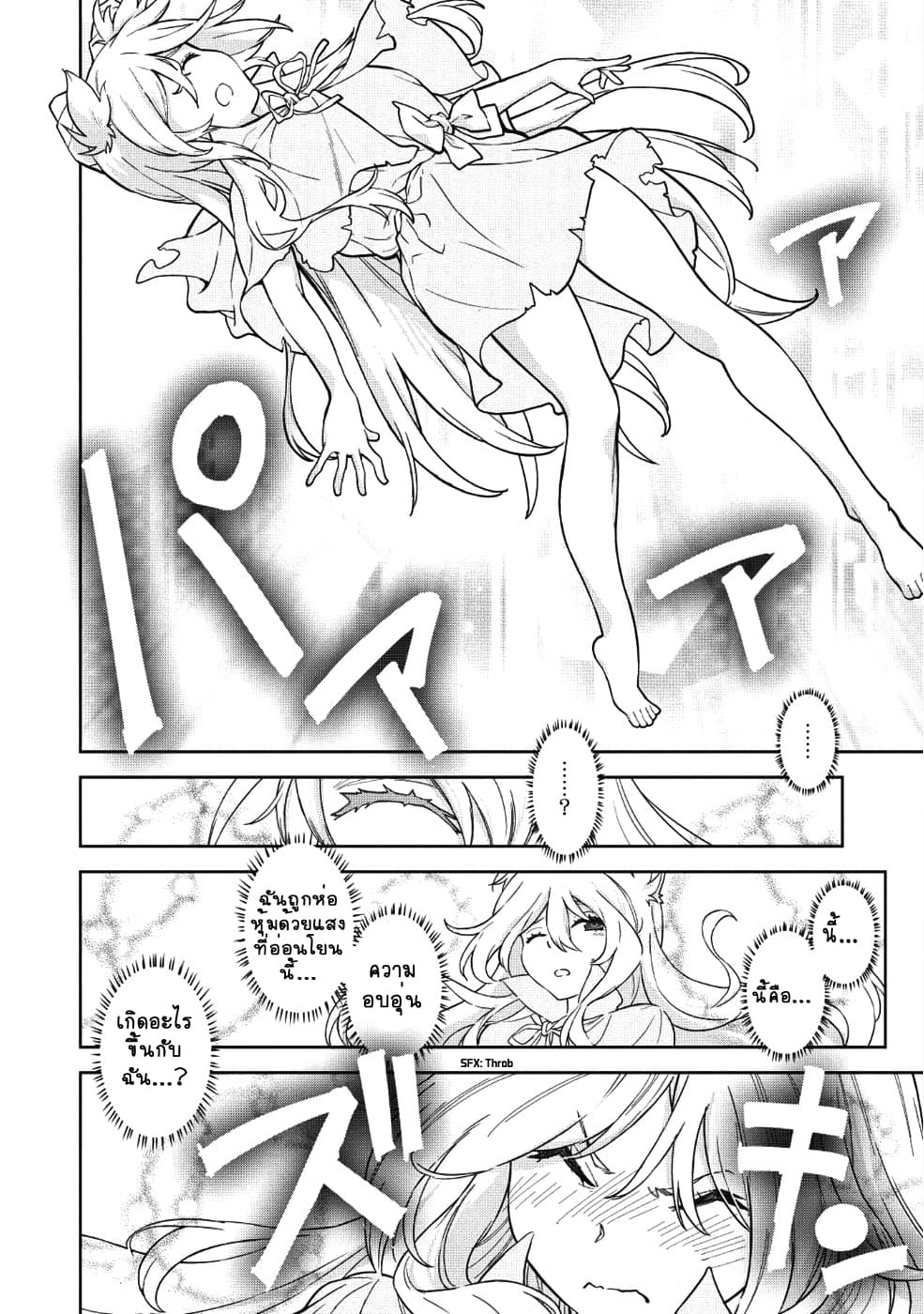 Magan to Dangan o Tsukatte Isekai o Buchinuku! 3-3