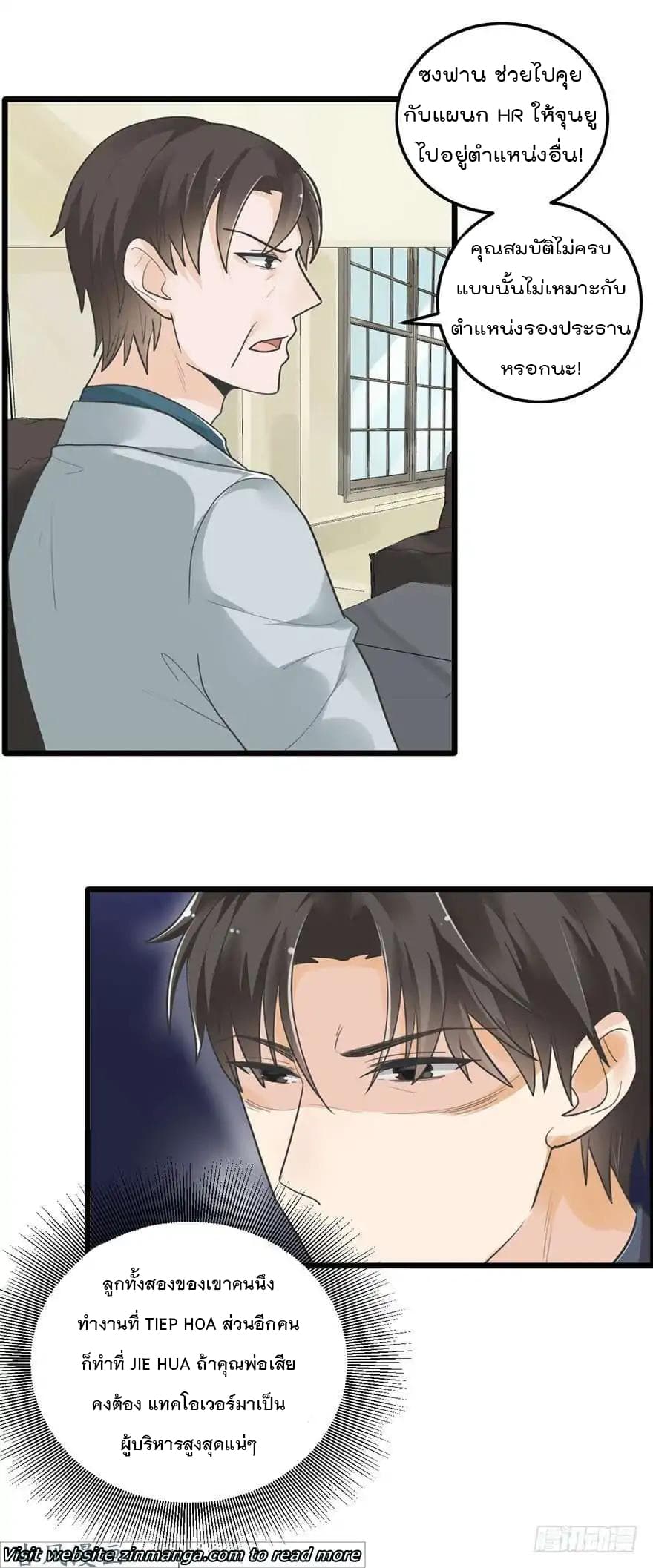 Hui Xi Yi's Love Contract 40-40