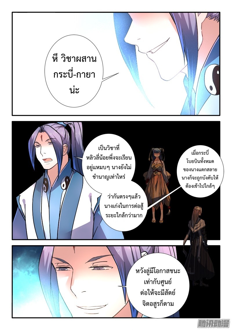 Spirit Blade Mountain 246-246