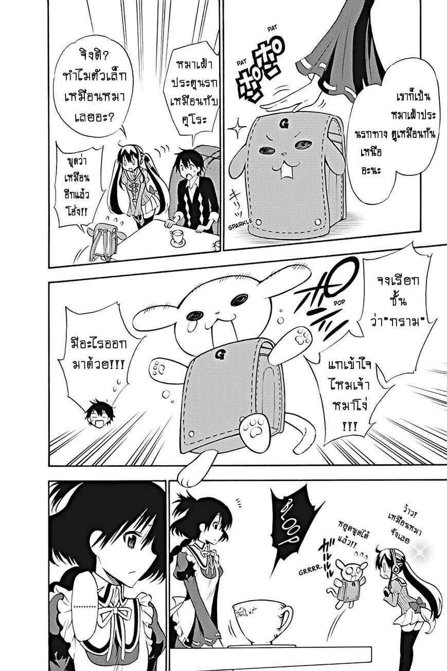 Kyou no Cerberus 12-ยอร์มุนกานดร์และเฮล