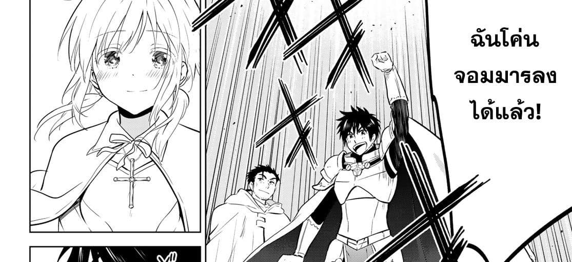 Necromance 1-จะรักไปจนนิรันดร์