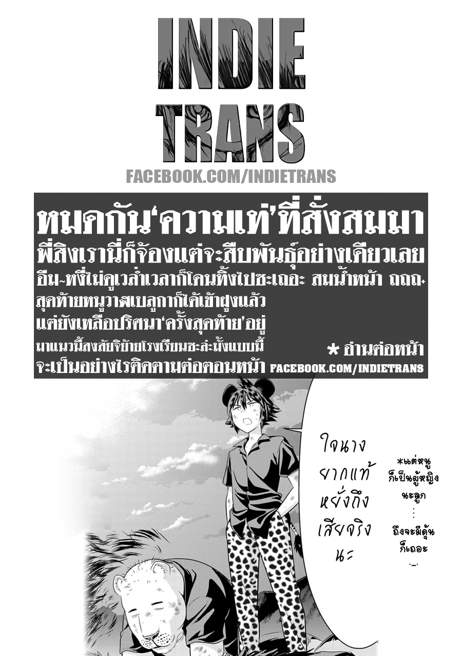 Murenase! Shiiton Gakuen 38-เข้าค่ายริมทะเล ณ โรงเรียนซี !! Part 3
