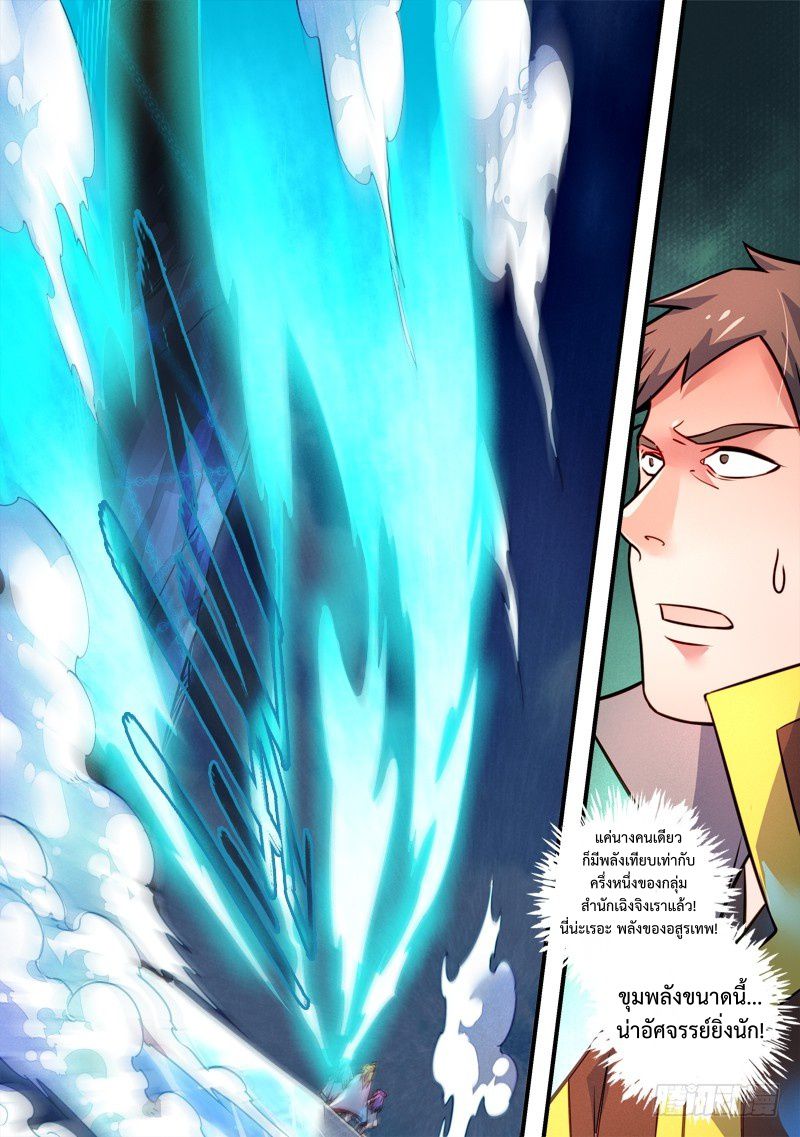 Spirit Blade Mountain 307-307