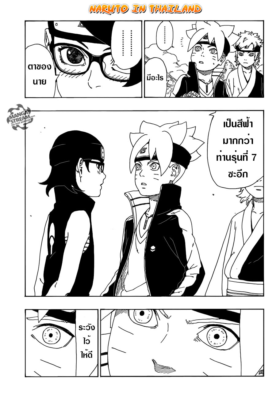 Boruto 10-เรื่องราวของฉัน...!!